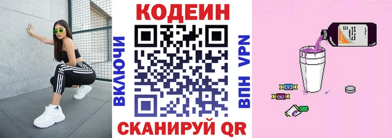 Кодеиновый сироп Lean напиток Lean (лин) Обнинск