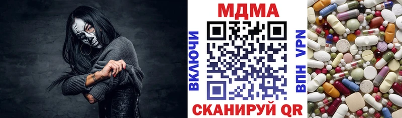 МДМА crystal  гидра ссылки  Обнинск 