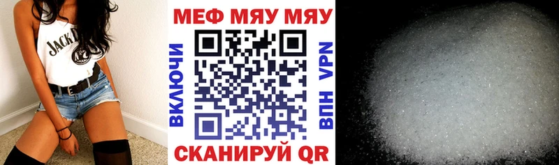МЯУ-МЯУ кристаллы  блэк спрут сайт  Обнинск  наркотики 